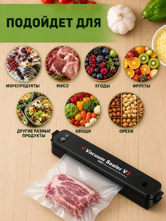 Вакуумный упаковщик + 10 пакетов, вакуyматор Vacuum Sealer