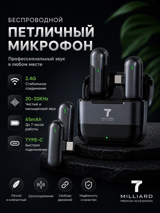 Беспроводной микрофон, микрофон Type-C,мини микрофон для Android/iPhone, микрофон для видео - 