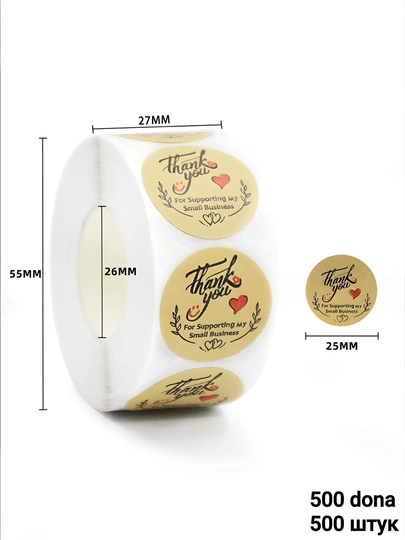 Наклейки стикеры "Thank You" 120шт, 300шт, 500шт, в рулоне — ТОСЁ-НАКЛЕЙКИ-КАРМЛН-TY300