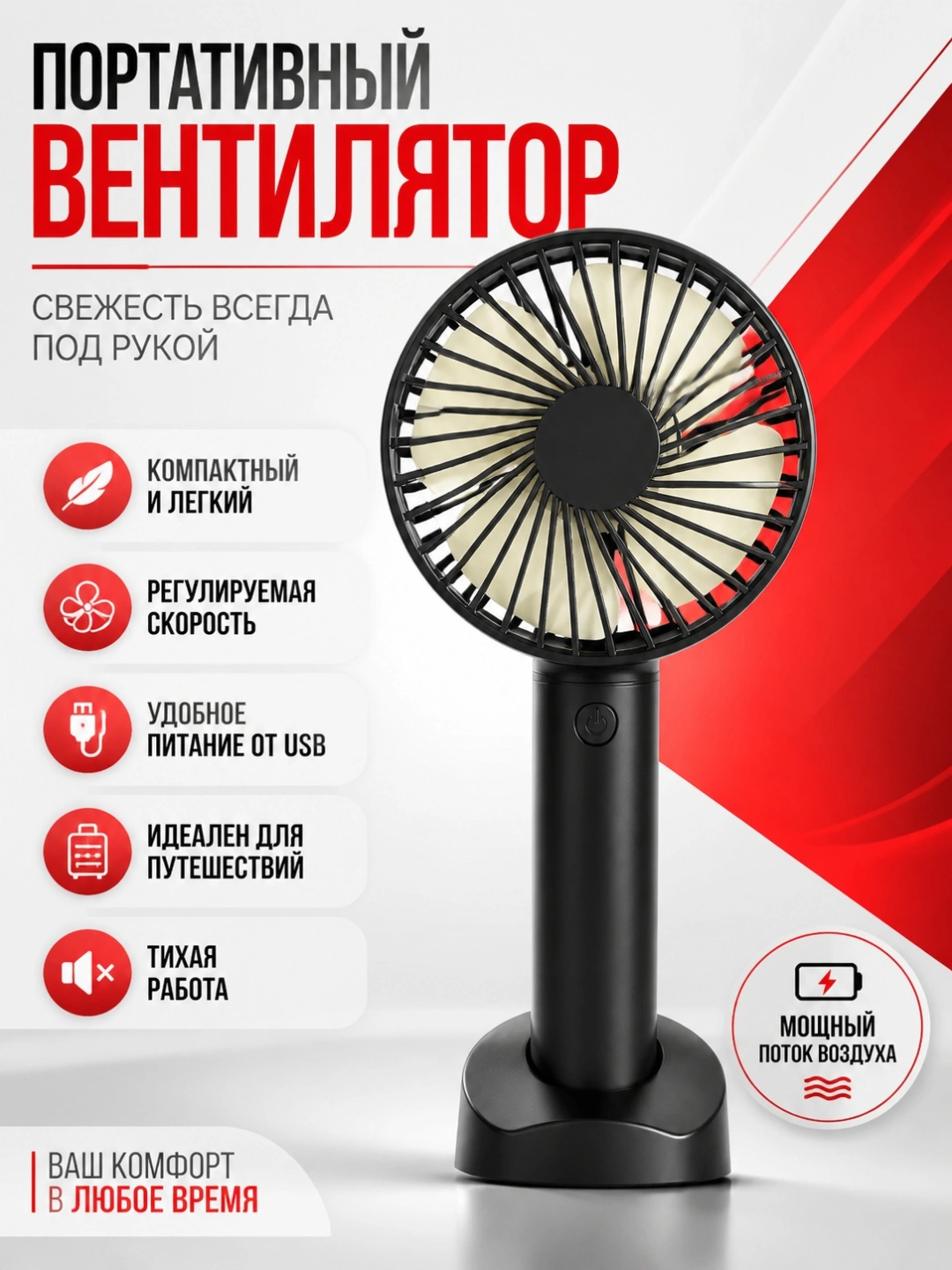 Портативный мини вентилятор 3 скорости, USB зарядка, тихий за 36530 сум со скидкой 6%. Uzum Market