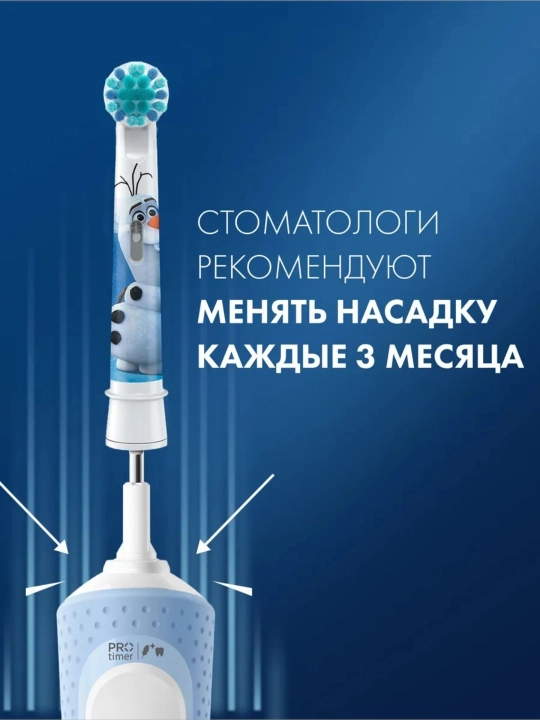 Oral-B Pro Kids Frozen bolalar elektr tish cho'tkasi uchun almashtiriladigan uchliklar 2x