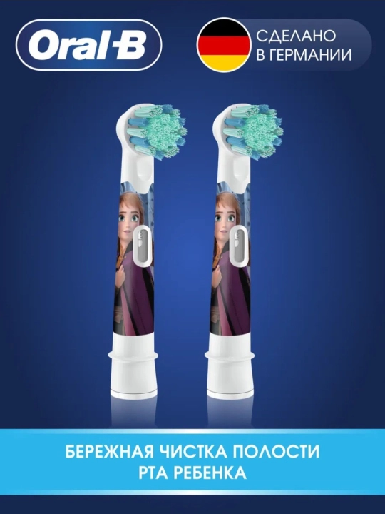 Сменные насадки Oral-B Pro Kids 3+ Frozen для детей, мягкая чистка зубов, 2 шт - 