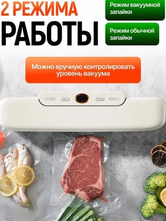 Вакуумный упаковщик, вакууматор для продуктов, ручной запайщик пакетов