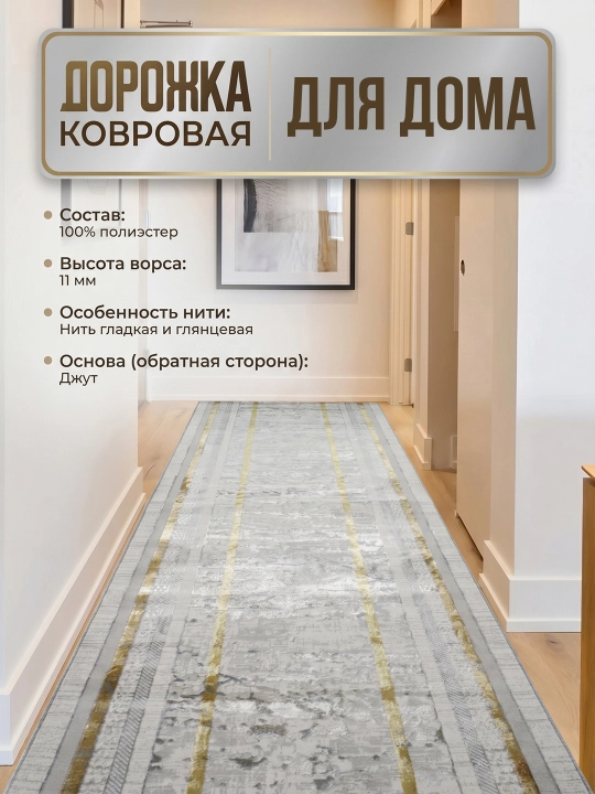 Ковёр для спальни, для гостиной, для детской, для зала, для кухни - 