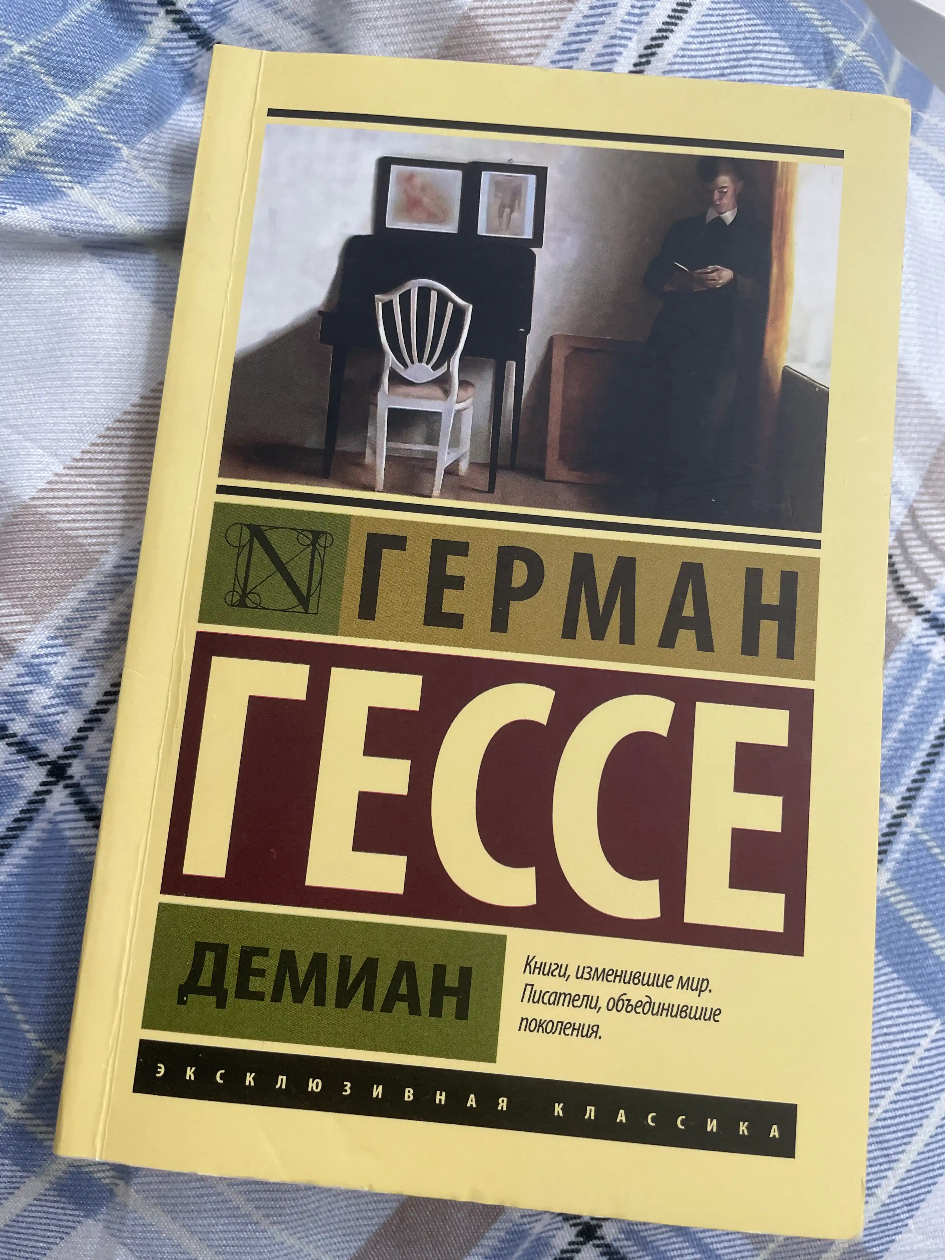 Demian. Herman Gesse