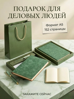 Зеленый
