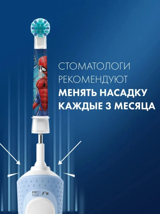 Насадки для детской электрощетки Oral-B Pro Kids 3+ Человек-паук (2 шт.)