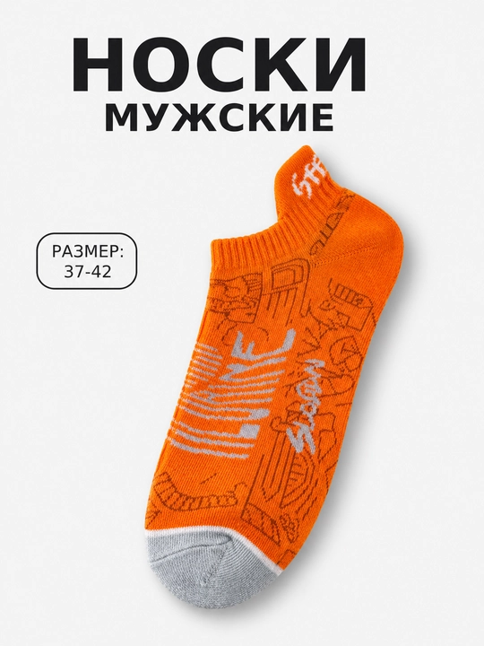 Мужские носки с рисунком, принтом, яркие - 