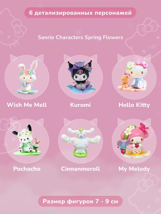 Hello Kitty, syurpriz boks, bolalar uchun o‘yinchoq, sovg‘a