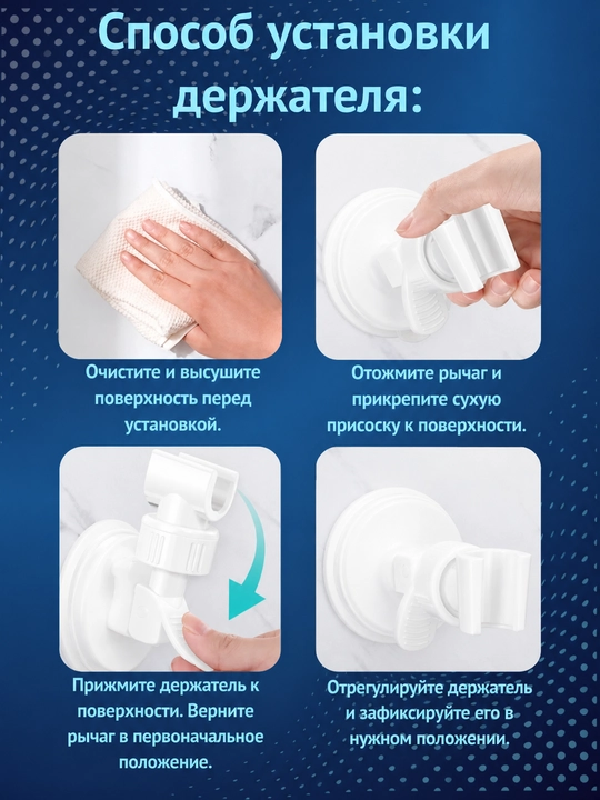 Держатель для лейки душа с вакуумной присоской, поворот 360°, без сверления, в любом месте