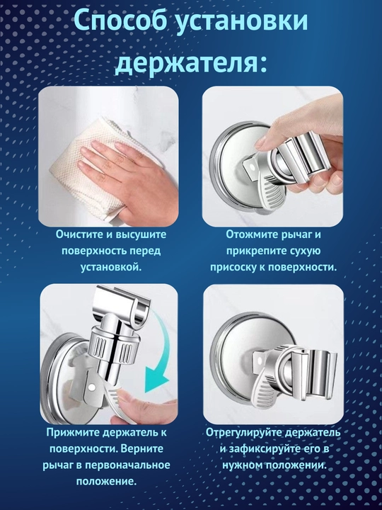 Держатель для лейки душа с вакуумной присоской, поворот 360°, без сверления, в любом месте