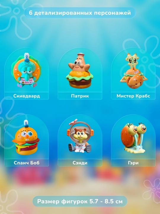 Sponge Bob, сюрприз бокс, игрушка для детей, подарок