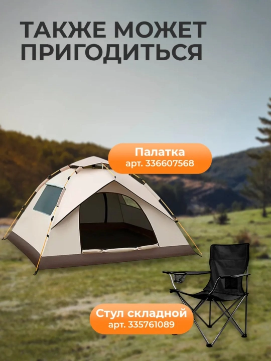 Палатка для от отдыха и рыбалки на природе, шатер автоматический для похода, для кемпинга