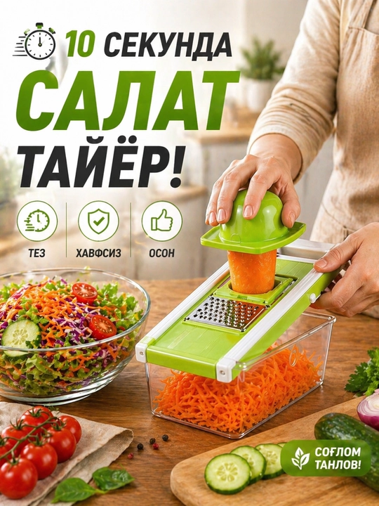 Овощерезка, 4 в 1, многофункциональная, быстрая, безопасная и удобная