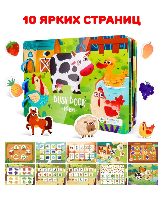 Развивающие книги Busy Book для детей