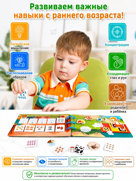 Развивающие книги Busy Book для детей