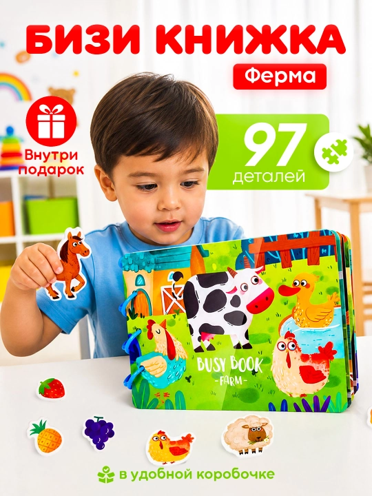 Bolalar uchun rivojlantiruvchi Busybook kitobchalar - 