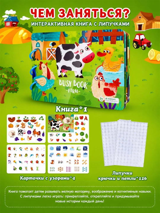 Развивающие книги Busy Book для детей
