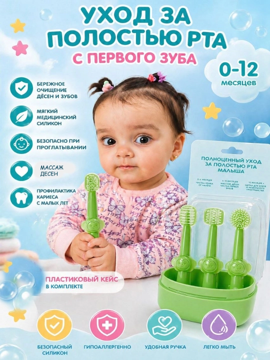 Детская зубная щетка и скребок для языка, зубная щетка - 