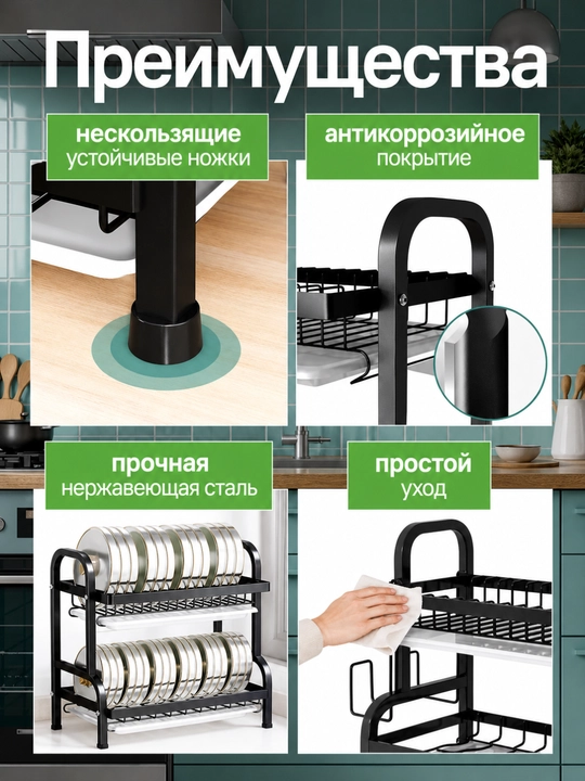 Сушилка для посуды 2 яруса кухонная полка органайзер для тарелок стаканов черная