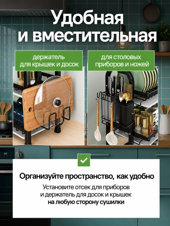 Сушилка для посуды 2 яруса кухонная полка органайзер для тарелок стаканов черная