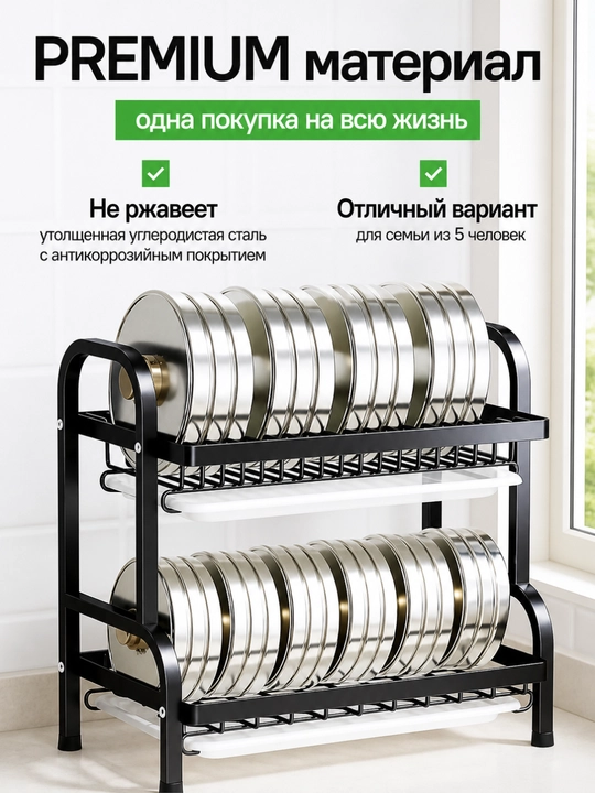 Сушилка для посуды 2 яруса кухонная полка органайзер для тарелок стаканов черная