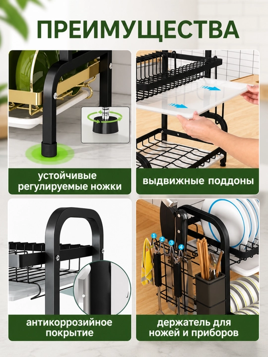 Сушилка для посуды 2 яруса кухонная полка органайзер для тарелок стаканов черная