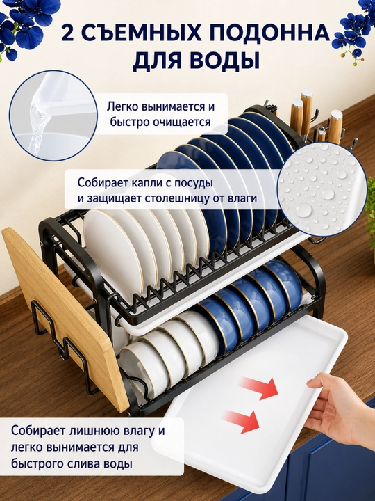 Сушилка для посуды 2 яруса кухонная полка органайзер для тарелок стаканов черная