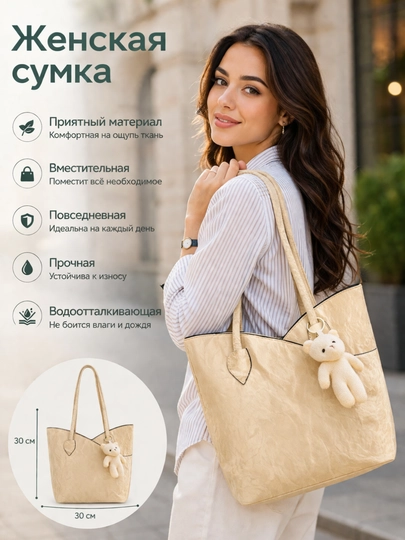 Сумка женская, через плечо, вместительная, повседневная — ДИЛБАР-ТИГР-МОЛОЧ