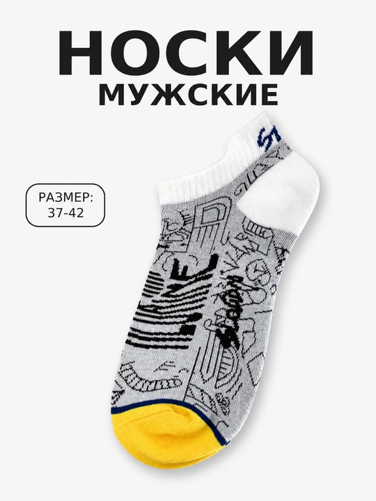 Мужские носки с рисунком, принтом, яркие - 
