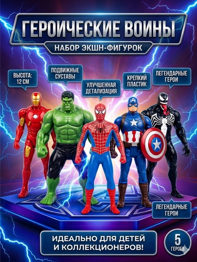 Игрушка для детей “League of Heroes” – набор супергероев, для подарка — KIDZY-SUPERQAHRAMON1-СИНИЙ