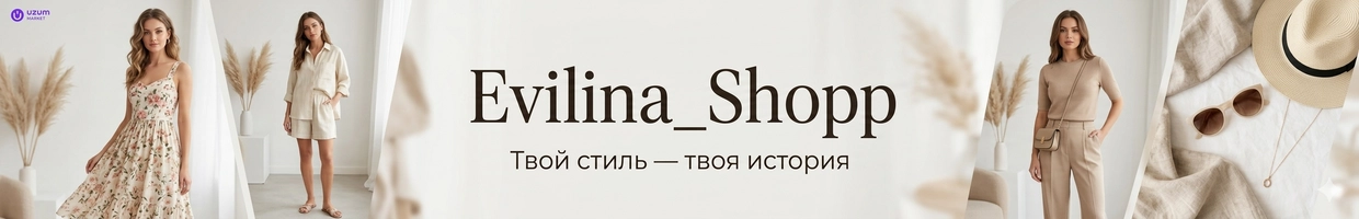 Evilina_Shopp