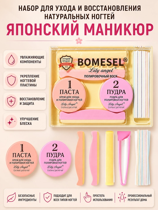 Yapon manikyuri to‘plami, tabiiy tirnoqlarni parvarish va tiklash, jilolash - 
