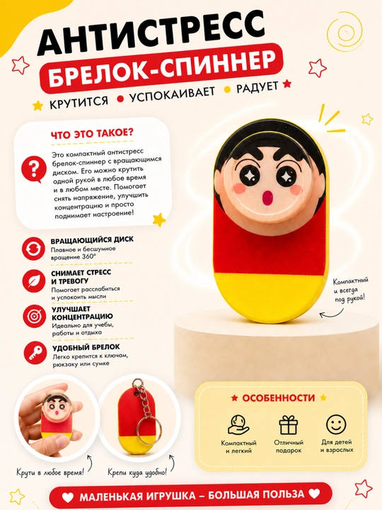 Stressga qarshi brelok klaviaturasi diqqatni jamlashga yordam beradigan gadjetdir