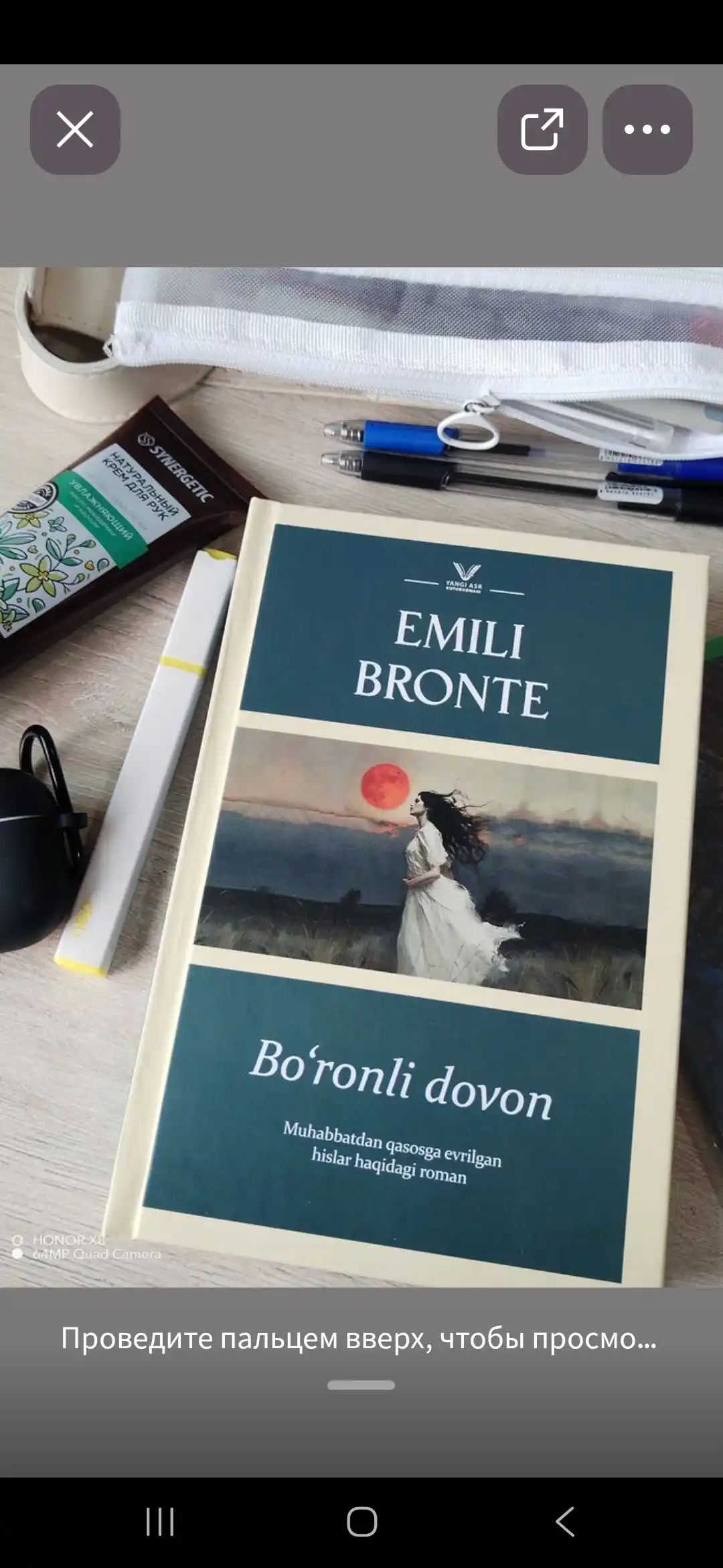 Боронли довон - Эмили Бронте