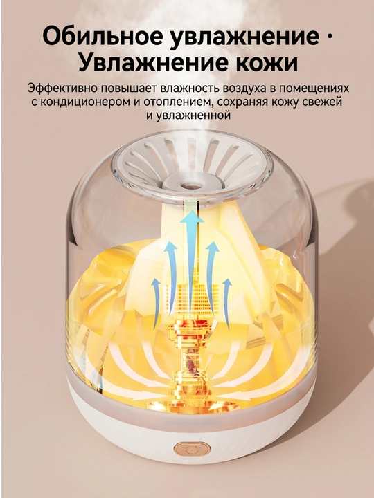 Havo namlagich Vulkan, ultratovushli, 900 ml, yoritgichli, USB, 3 rejim