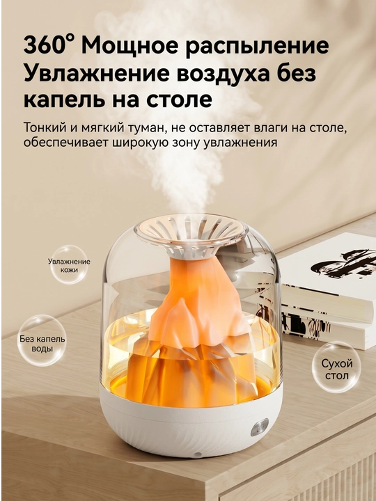 Havo namlagich Vulkan, ultratovushli, 900 ml, yoritgichli, USB, 3 rejim