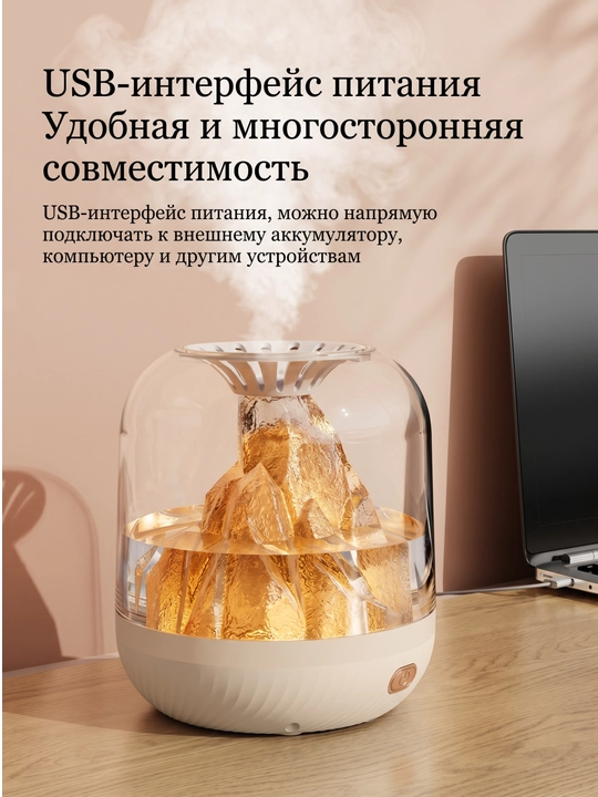Havo namlagich Vulkan, ultratovushli, 900 ml, yoritgichli, USB, 3 rejim