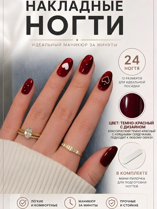 Qo‘yma tirnoqlar, tirnoqlar, sun’iy, qo‘yma tirnoqlar, qo‘yma tirnoqlar to‘plami, 24 dona