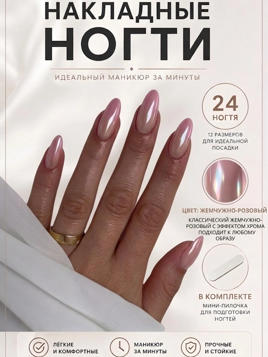 Qo‘yma tirnoqlar, tirnoqlar, sun’iy, qo‘yma tirnoqlar, qo‘yma tirnoqlar to‘plami, 24 dona