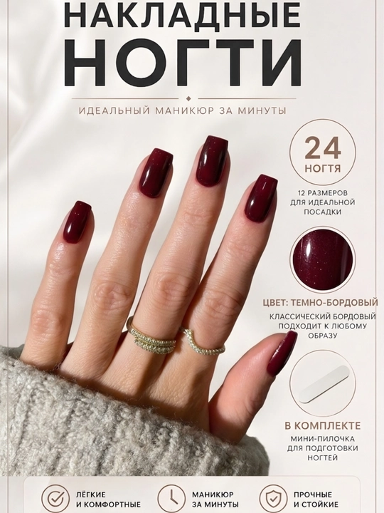 Qo‘yma tirnoqlar, tirnoqlar, sun’iy, qo‘yma tirnoqlar, qo‘yma tirnoqlar to‘plami, 24 dona
