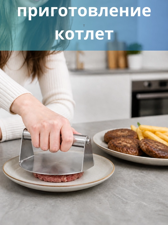 Пресс-форма для пельменей, мантов, самсы, котлет, кухонный инструмент, диаметр 14 см