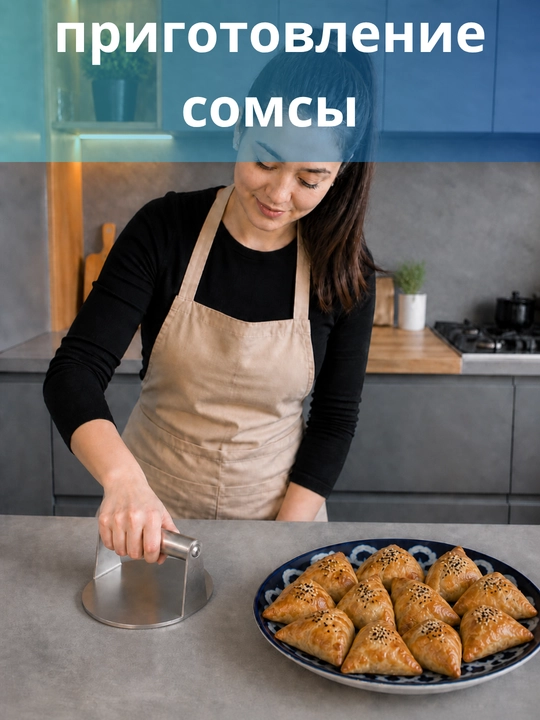 Пресс-форма для пельменей, мантов, самсы, котлет, кухонный инструмент, диаметр 14 см
