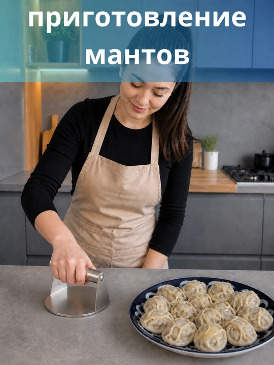 Пресс-форма для пельменей, мантов, самсы, котлет, кухонный инструмент, диаметр 14 см