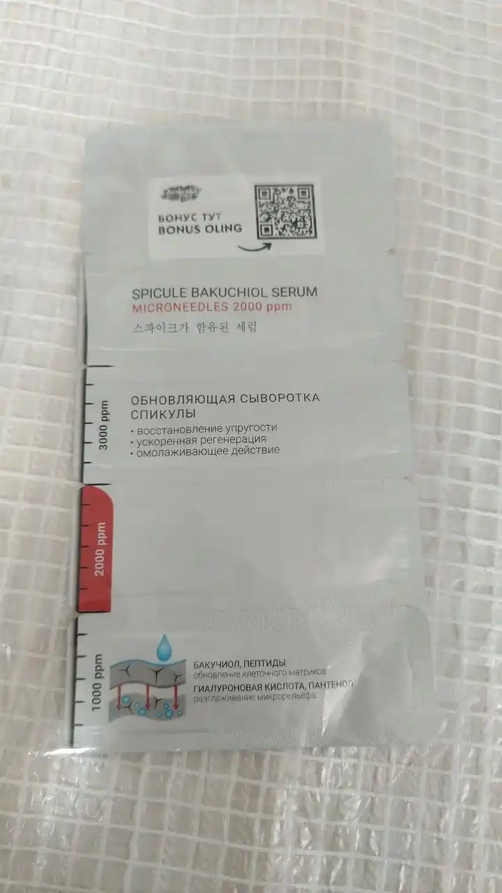 Сыворотка для лица с микроиглами, спикулы, бакучиол, коллаген, пептиды, от морщин, 1/3 шт