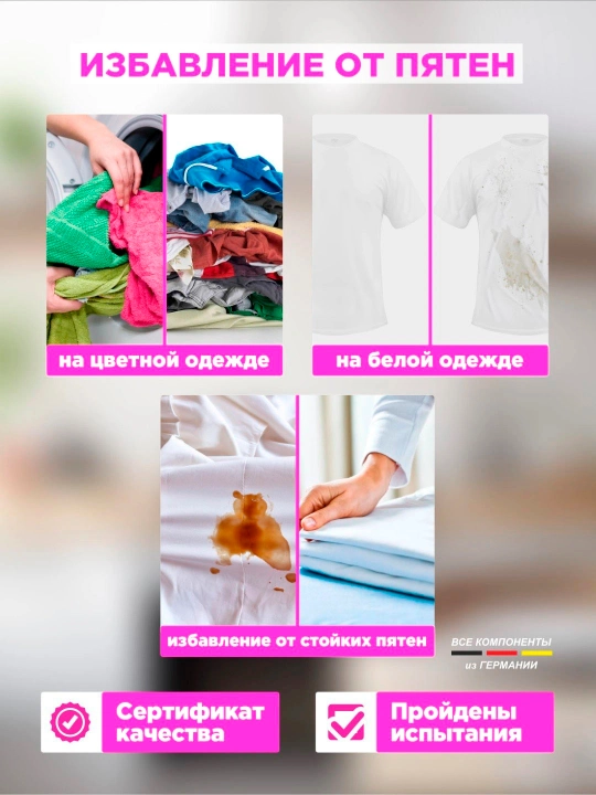 Кислородный очиститель отбеливатель пятновыводитель Bavi 300 г + 50г без запаха безопасный