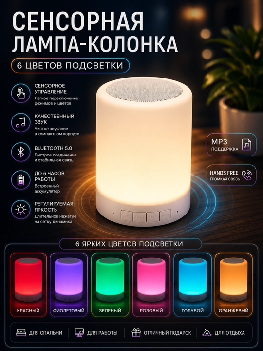 Tungi chiroqli Bluetooth karnay, rangini o‘zgartirishi mumkin - 