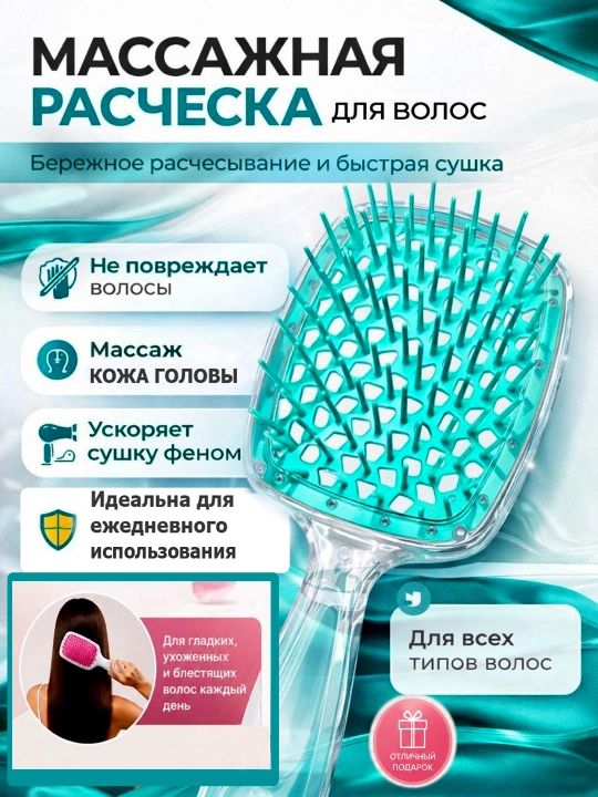 Расчёска для волос, массажная, антистатический эффект, продувная, для фена  - 