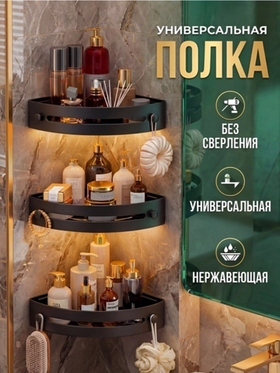 Полка для ванной комнаты и кухни, без сверления, с двойной липучкой