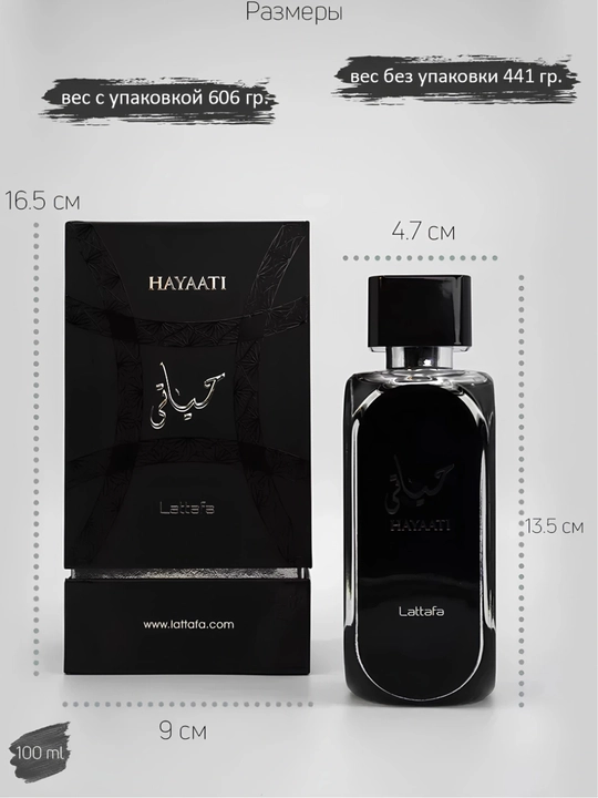 Erkaklar uchun Hayaati, parfyumlanagan suv, 100 ml